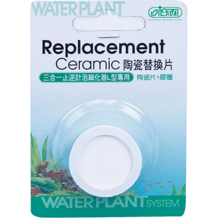 ISTA Replacement Ceramic for 3 in 1 V Shaped Large Diffuser